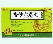 香砂六君丸价格对比 60丸 唐龙