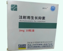 奥世纪注射用生长抑素价格对比