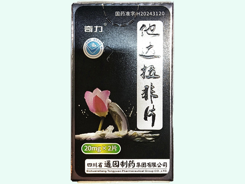 他达拉非片
