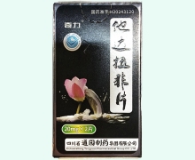 奇力他达拉非片价格对比