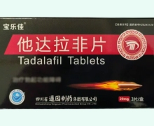 宝乐佳他达拉非片价格对比 3片