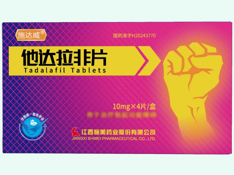 他达拉非片