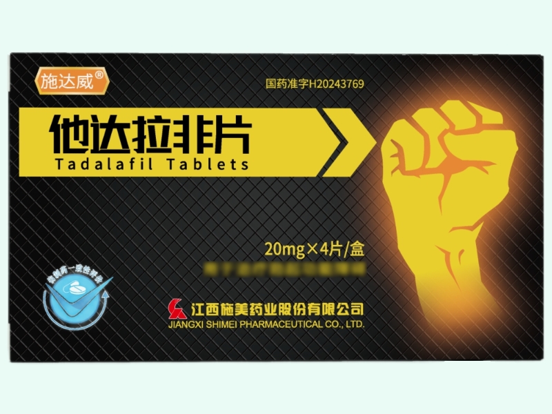 他达拉非片