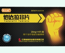 他达拉非片价格对比 20mg 施达威