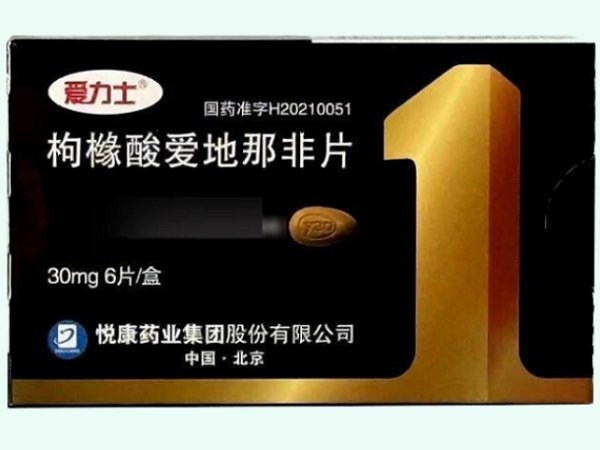 枸橼酸爱地那非片