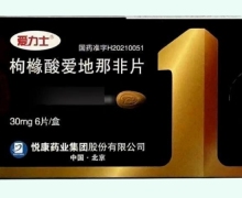 枸橼酸爱地那非片价格对比 爱力士 6片