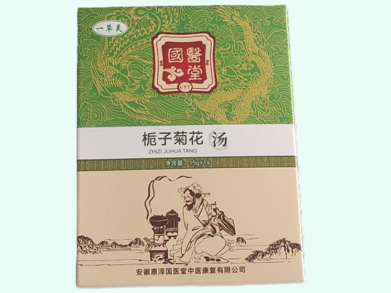栀子菊花汤