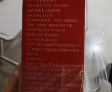 安徽徽芍堂的酸枣仁茯苓百合茶有吗？