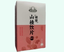 山楂饮片(破壁)价格对比 10袋 联盛堂