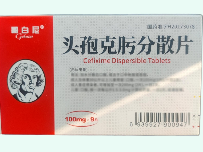 头孢克肟分散片