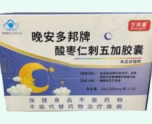 晚安多邦牌酸枣仁刺五加胶囊价格对比 万邦豪