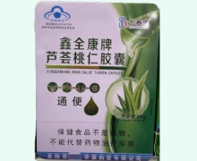 九春康鑫全康牌芦荟桃仁胶囊价格对比