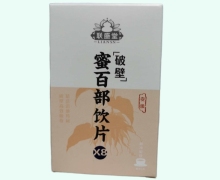 蜜百部饮片(破壁)价格对比 10袋 联盛堂