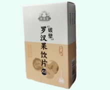 罗汉果饮片(破壁)价格对比 10袋 联盛堂
