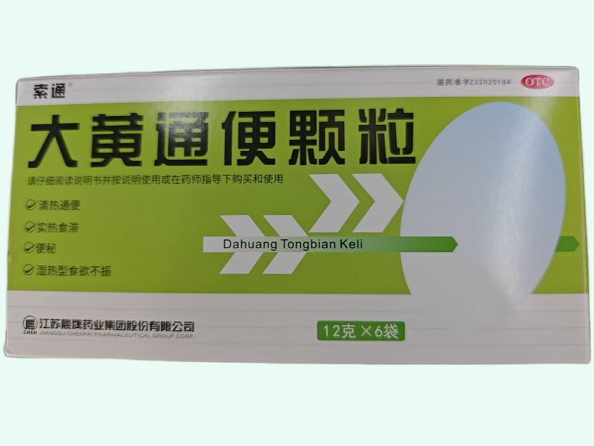 大黄通便颗粒