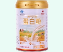 康乐舒牌蛋白粉价格对比