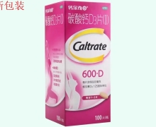 钙尔奇碳酸钙D3片(Ⅰ)价格对比 100片