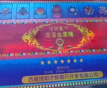 措如圣方雪莲虫草精有那么好用吗？