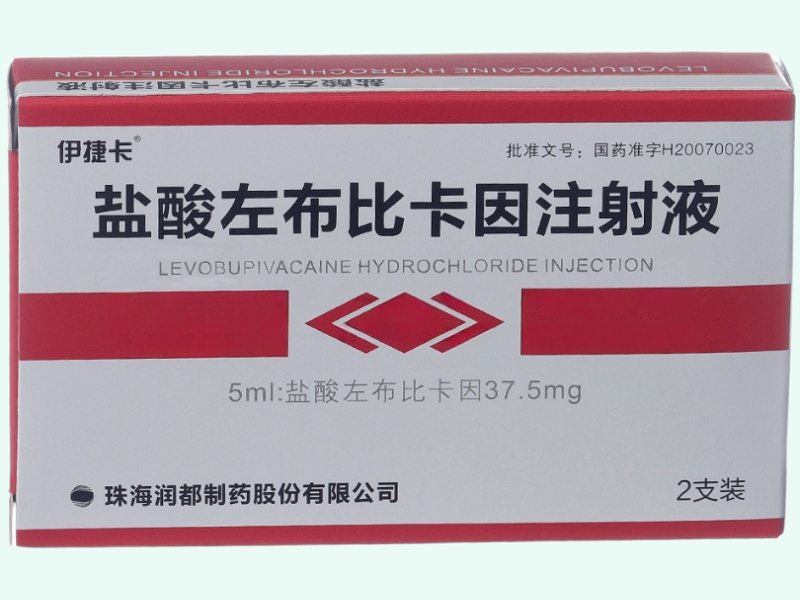 盐酸左布比卡因注射液