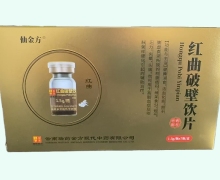 仙金方红曲破壁饮片价格对比 7瓶