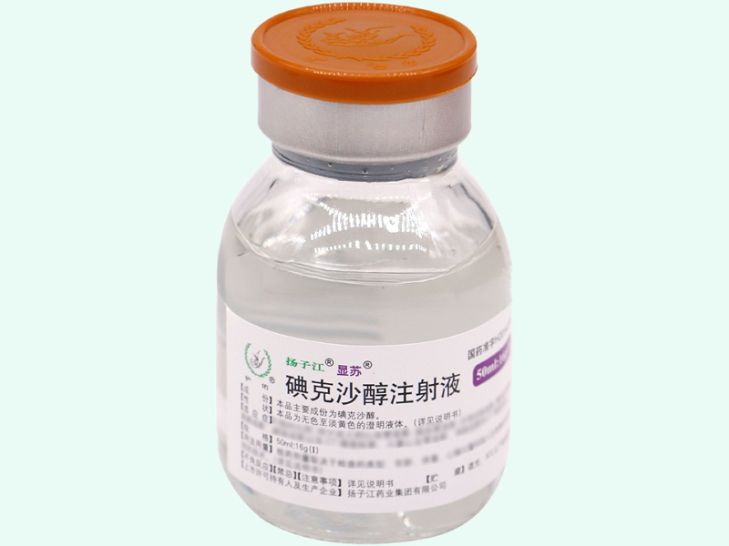 碘克沙醇注射液