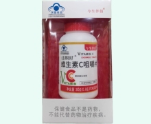 今生伴侣红枫叶维生素C咀嚼片价格对比