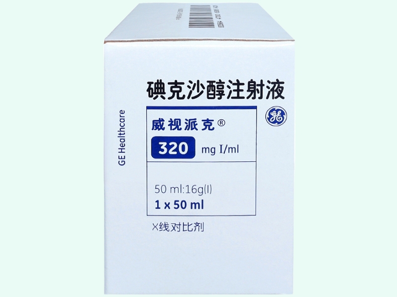 碘克沙醇注射液