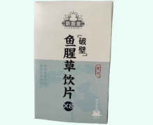 鱼腥草饮片(破壁)价格对比 10袋 联盛堂