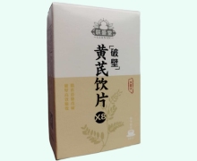 黄芪饮片(破壁)价格对比 10袋 联盛堂