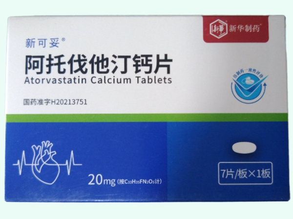 阿托伐他汀钙片