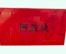 胶品铺子阿胶块价格对比 125g