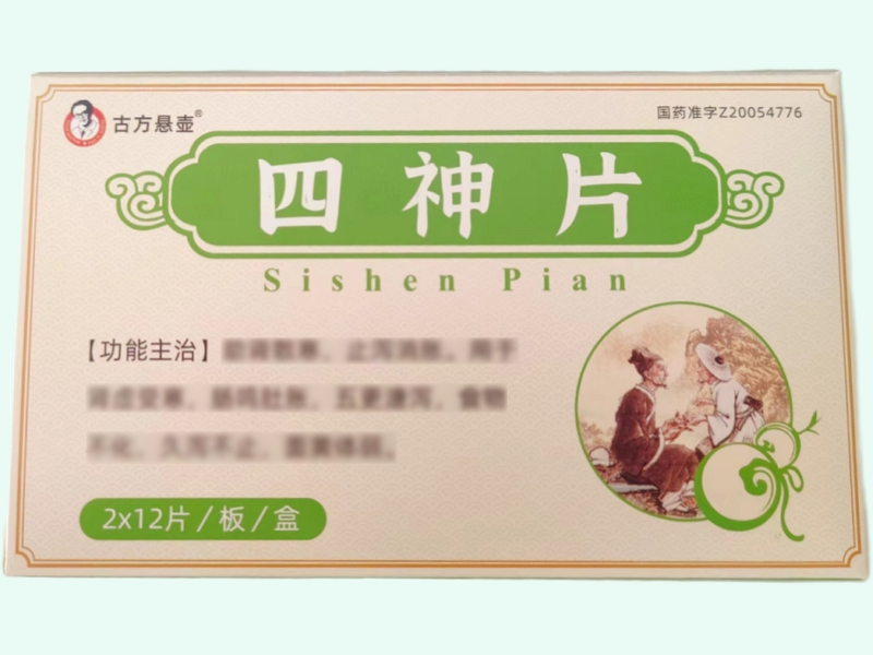 四神片