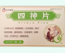 四神片价格对比 24片 古方悬壶