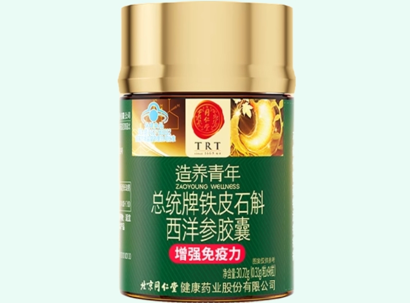 总统牌铁皮石斛西洋参胶囊