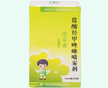 盐酸羟甲唑啉喷雾剂价格对比 达芬霖 5ml*2支