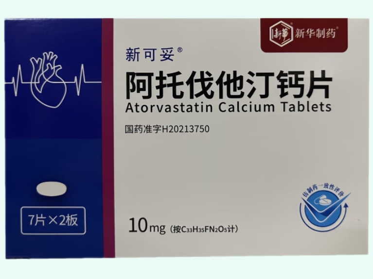 阿托伐他汀钙片