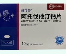 阿托伐他汀钙片价格对比 新可妥 10mg*14片