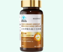之本牌猴头菇三七胶囊价格对比 MAEHUE