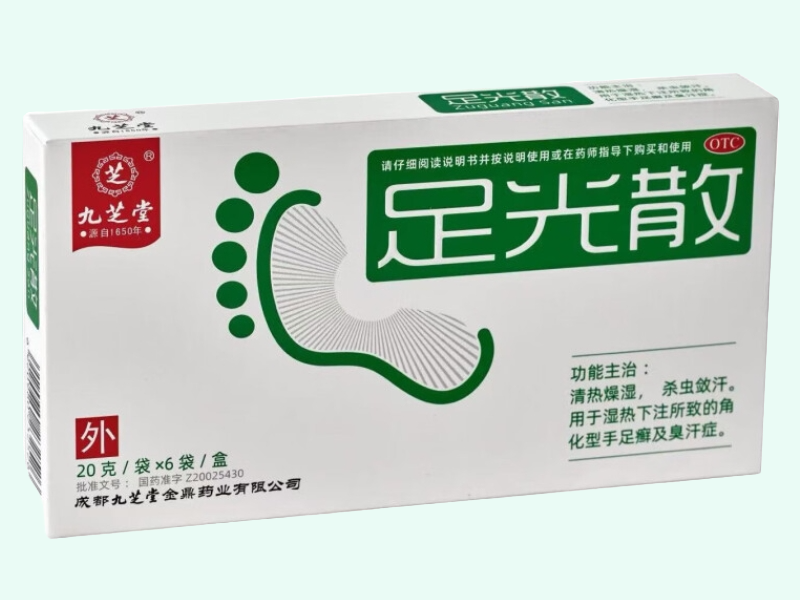 足光散