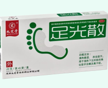 足光散价格对比 20g*6袋 九芝堂