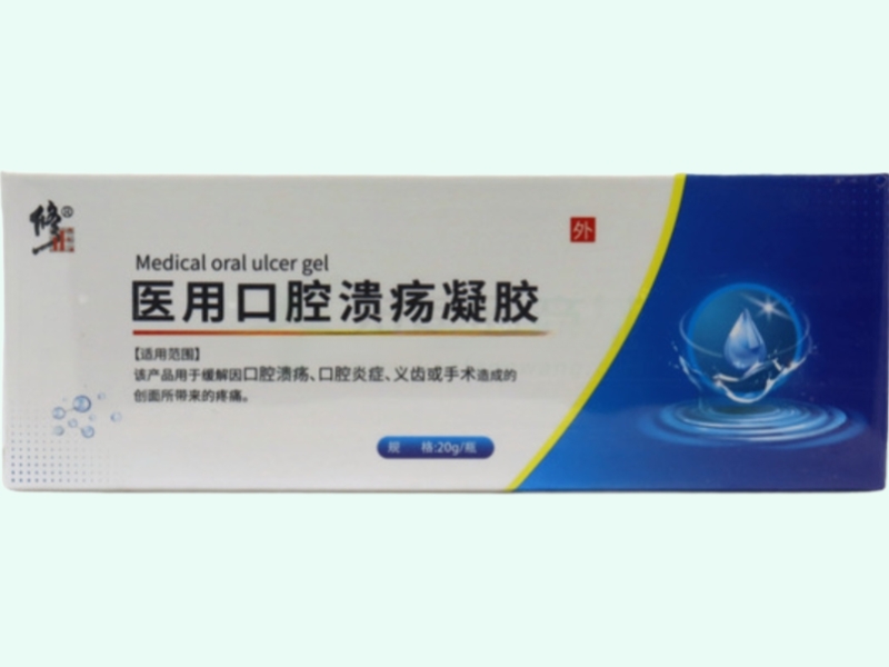 医用口腔溃疡凝胶