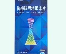 枸橼酸西地那非片价格对比 唯哥王 100mg*10片