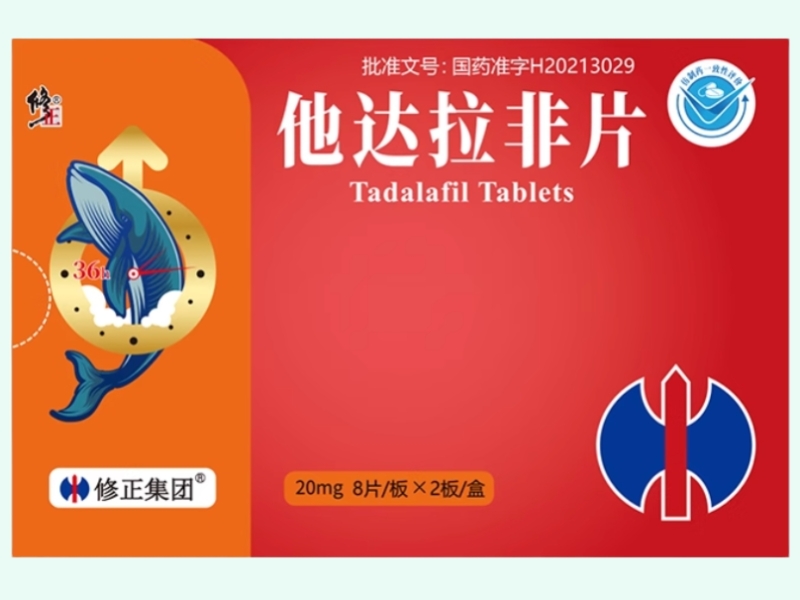 他达拉非片