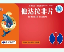 修正他达拉非片价格对比 16片 广州朗圣