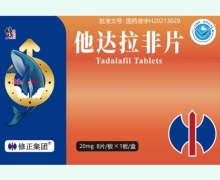 修正他达拉非片价格对比 8片 朗圣