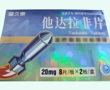 他达拉非片价格对比 16片 爱久泉