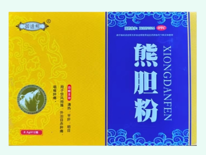 熊胆粉