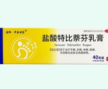 通御中医世家盐酸特比萘芬乳膏价格对比 2支