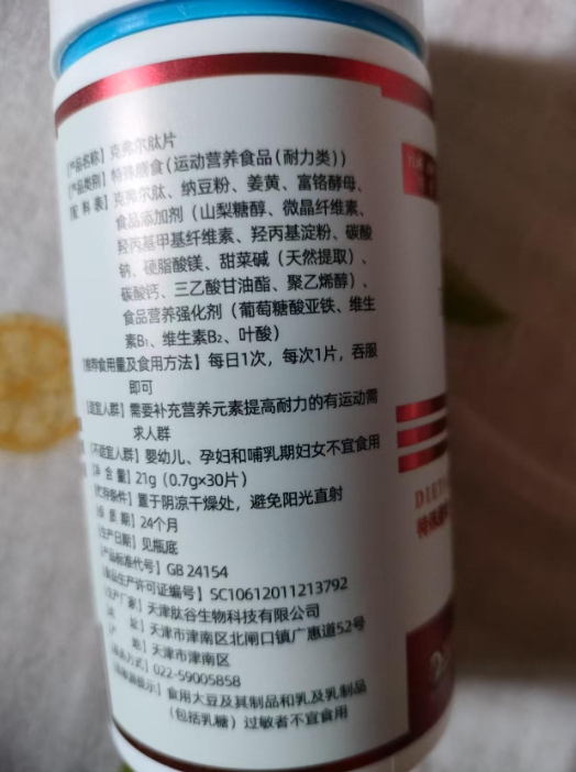 台湾专利的克费尔肽片