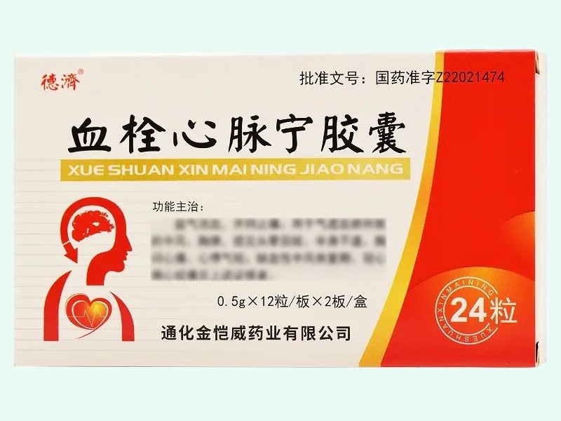 血栓心脉宁胶囊